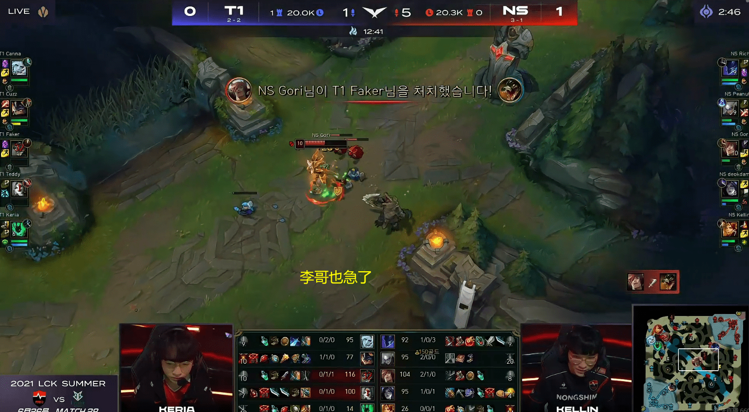 EG翻盘NS,Keria团战一打五宿命之战半决赛,技惊四座 EG翻盘NS,Keria团战一打五宿命之战半决赛,技惊四座